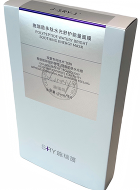蔓之研施瑞茵面膜现货10盒会员价