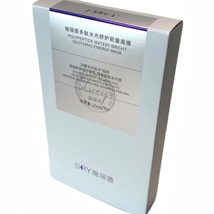 蔓之研肌源施瑞茵水光精华面膜补水缓解皮肤紧绷令肌肤呈现盈润