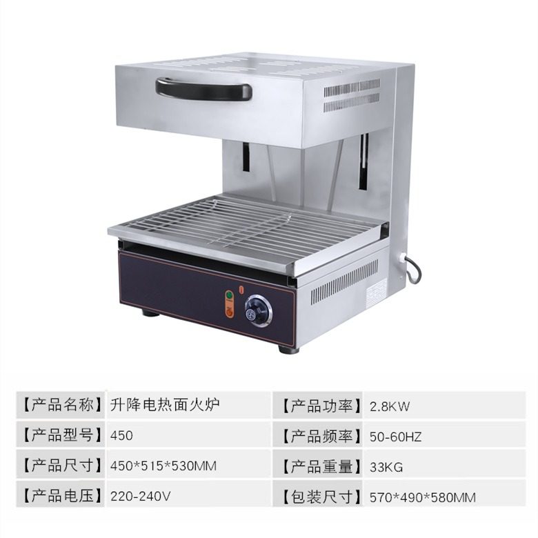 450商用面火炉升降式晒炉面火烧烤炉芝士上色西式无烟烤箱烤鱼炉,清洗/食品/商业设备,面火炉,淘宝优惠券,粉丝福利购,淘宝优惠卷