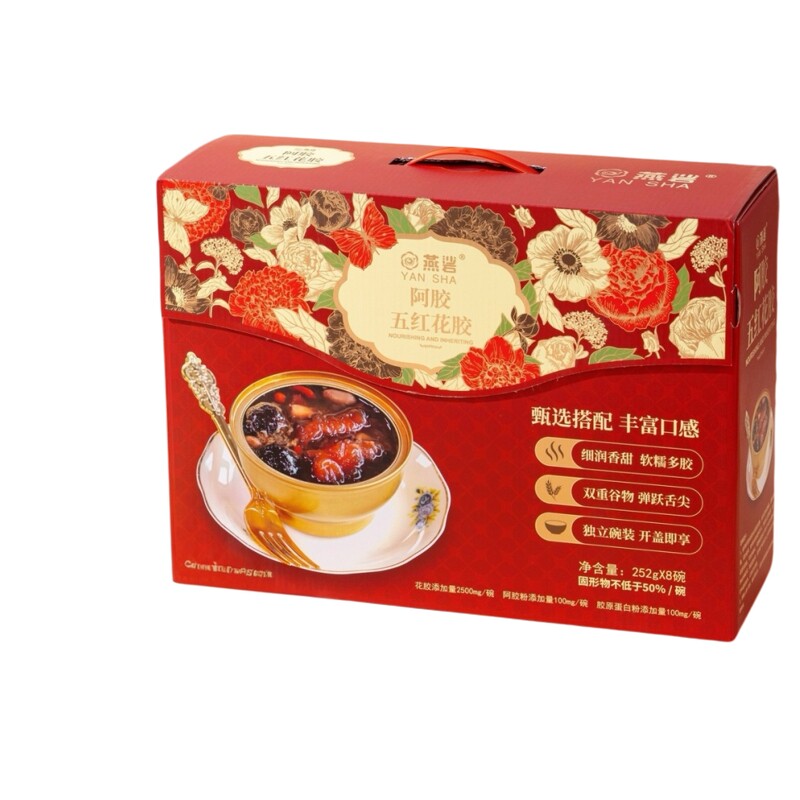 【四人一品】燕硰阿胶五红花胶礼盒经典甄选软糯多胶口感252g*8碗