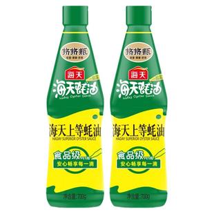 【挤挤瓶】海天上等蚝油700g挤压瓶装增鲜提味家用烹饪烧烤蚝汁