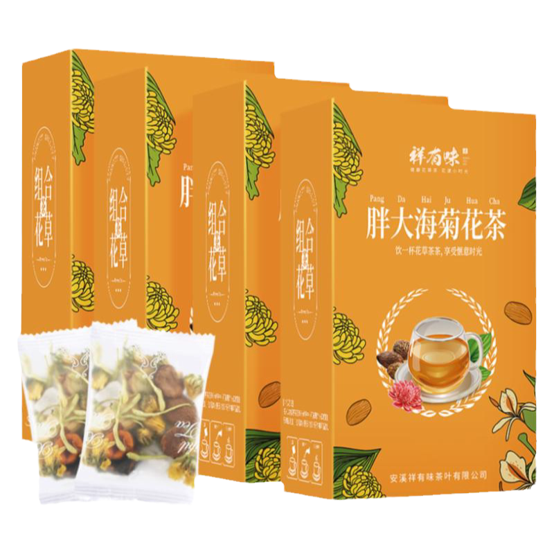 4盒装金银花胖大海罗汉果去火茶