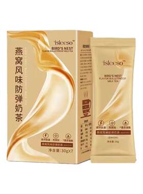 正品燕窝风味防弹奶茶isleeso
