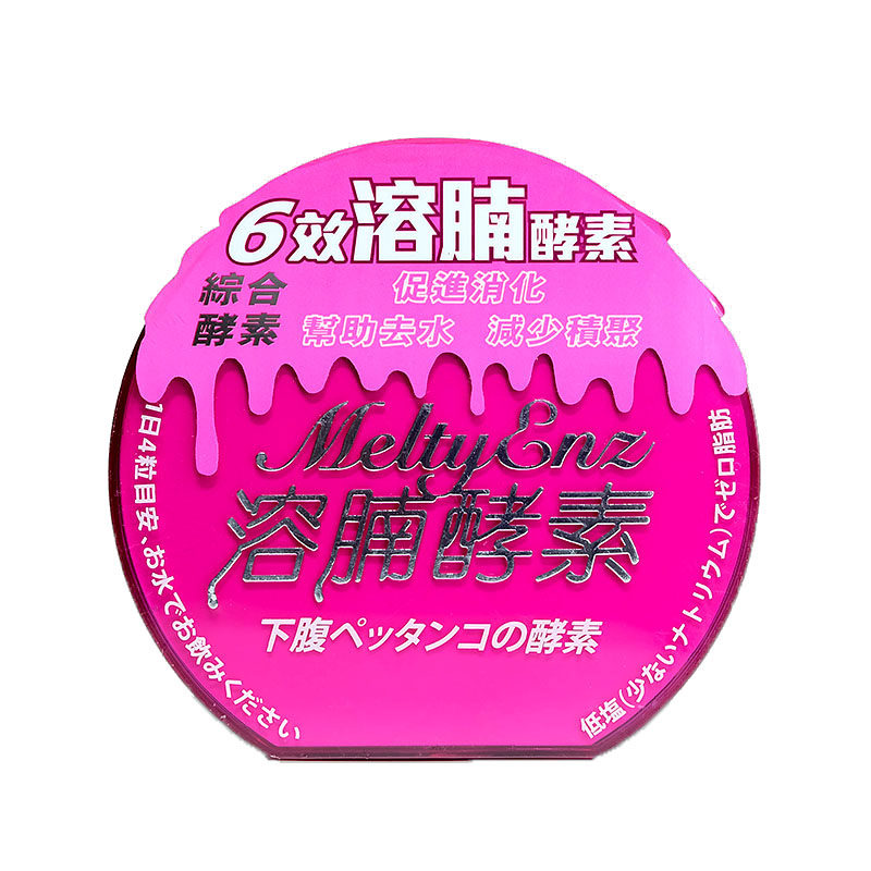 酵素胶囊御药堂减重去水祛痘