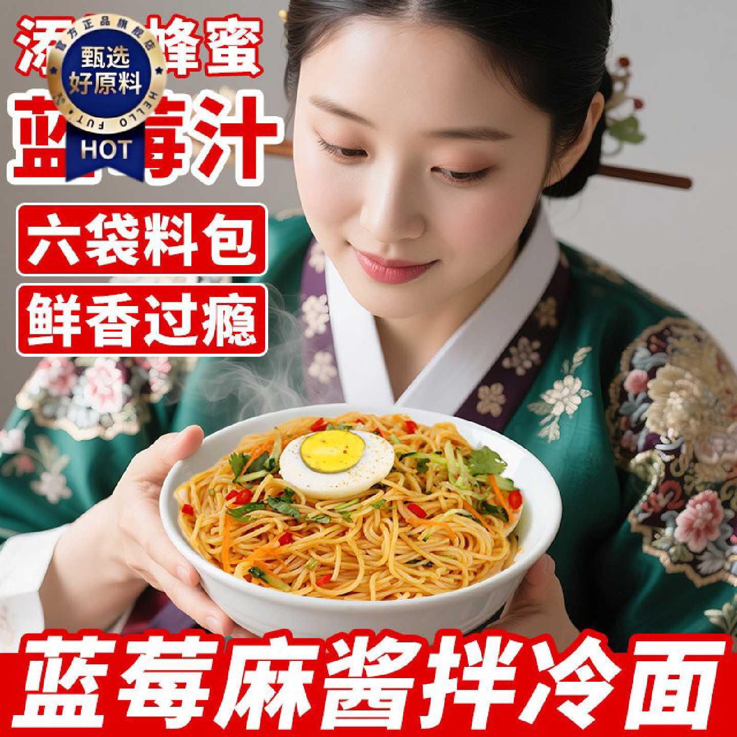 麻酱拌冷面正宗东北朝鲜大冷面 韩国韩式酸甜速食凉面带调料面条