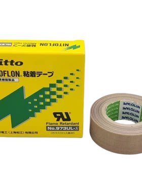 nitto日东高温胶带特氟龙胶布