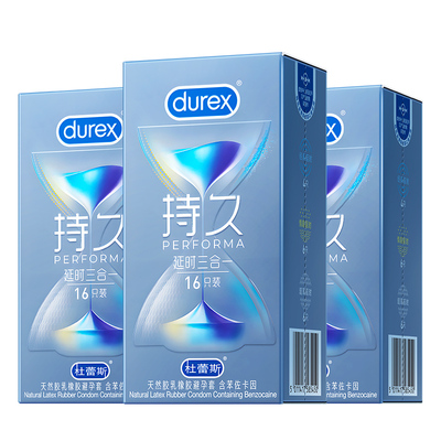 杜蕾斯延时避孕套持久装三合一防男用早泄延迟安全套店铺热销榜tt