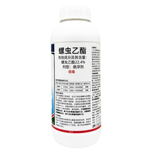 螺虫乙酯农药杀虫剂蚜虫白粉虱蚧壳虫蓟马花卉柑橘树桃树虫卵双杀