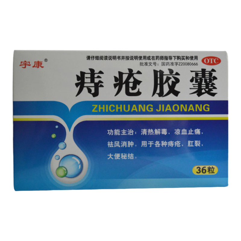 【宇康】痔疮胶囊0.35g*36粒/盒