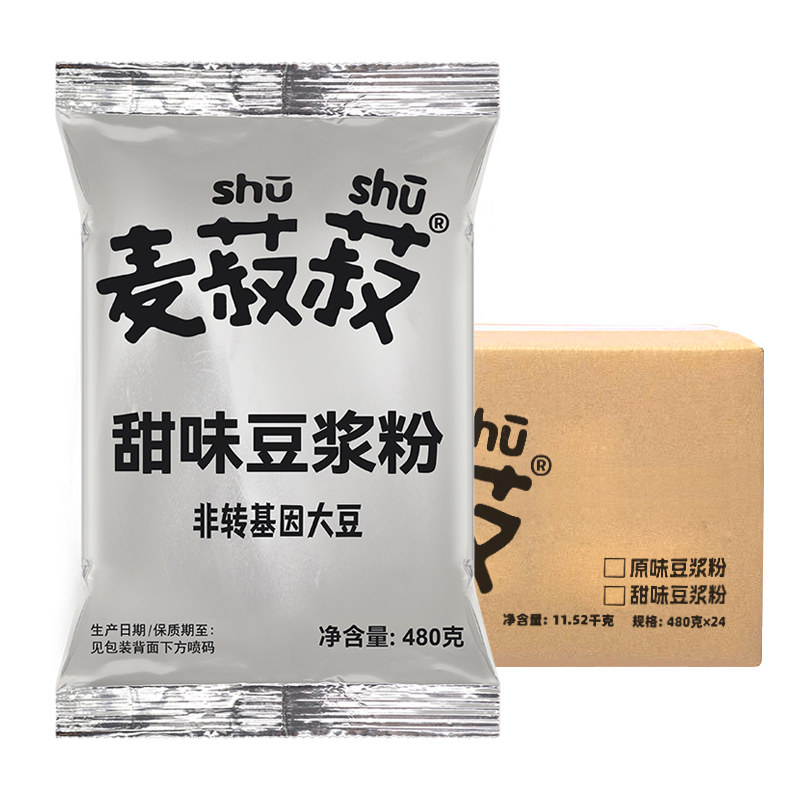 龙王豆浆粉甜味多购优惠日期新鲜