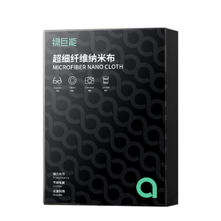 绿巨能J39超细纤维布纳米布抛光布光学清洁液相机镜头OLED屏幕显示器清洁布擦屏布眼镜无尘擦拭布CMOS清洁棒