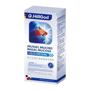 儿童鼻子干燥滋润保湿喷雾鼻腔黏膜修复鼻塞鼻炎喷雾剂经常流鼻血