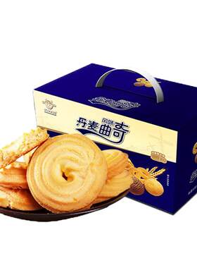 丹麦风味曲奇饼干礼盒装无添加