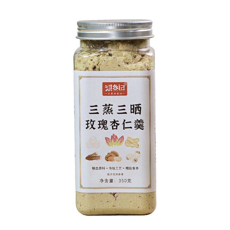 三蒸三晒玫瑰杏仁饮无糖精山杏仁