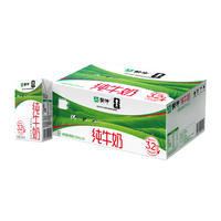 【推荐】蒙牛纯牛奶16盒部分5月生产