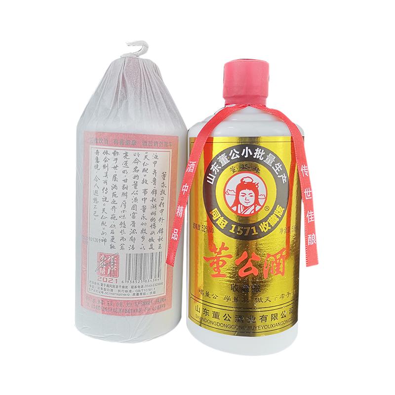 董公酒52度1571纪念收藏版白酒纯粮食酒500ml*浓香型白酒整箱送礼