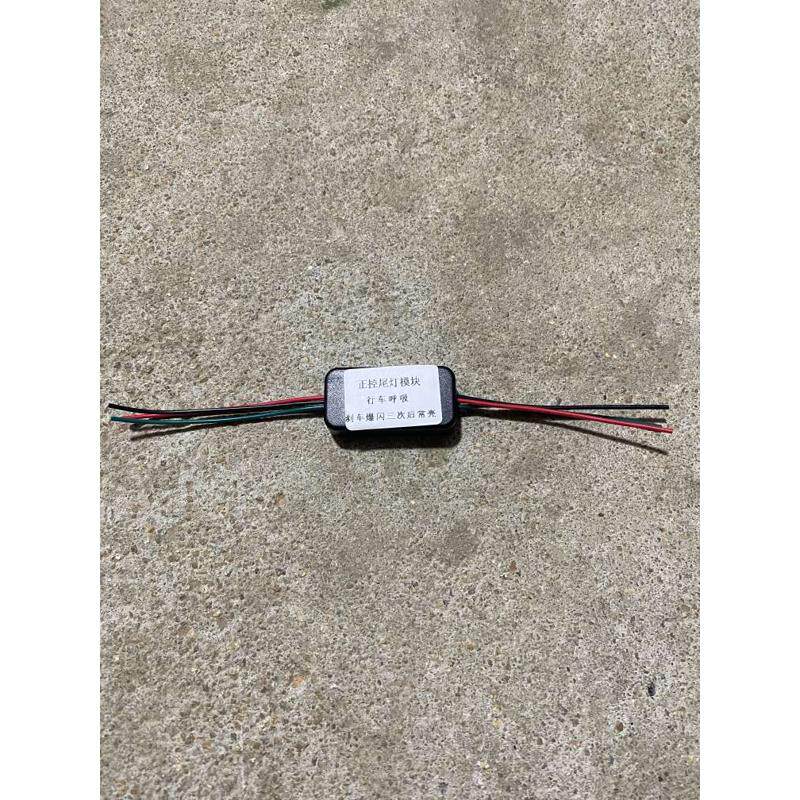 适用电动车刹车正控12V的尾灯行车呼吸刹车爆闪模块需破线