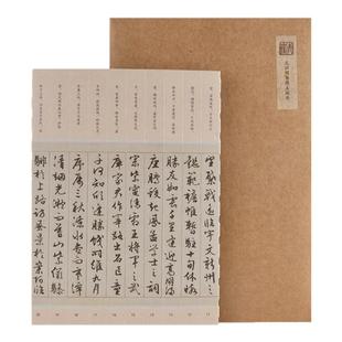 文征明书滕王阁序硬笔行书必临字帖卡列宽1.8cm可撕精准对临