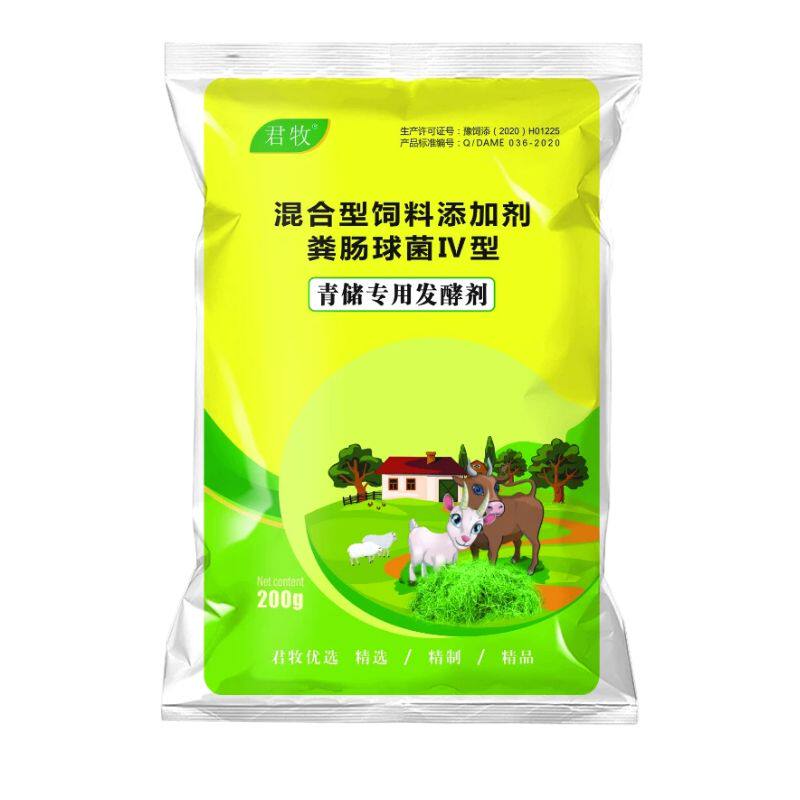 牛马羊驴鹅青储发酵剂饲料添加剂