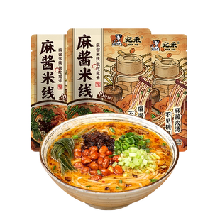 【直播专享】宛禾经典麻酱米线河南特色细米线方便速食过桥米线