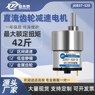 JGB37-520DC低速马达 微型直流减速电机6v12v24v调速高速小电动机