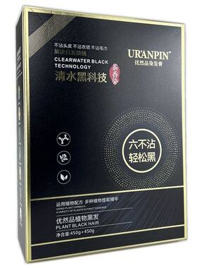 清水黑发理想遮盖白发大盒染发膏