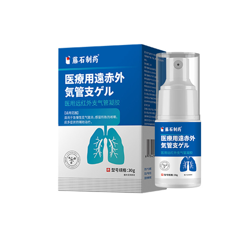 藤石制药变异性咳嗽哮喘喷雾感冒引起干咳无有痰喉咙痒搭止咳贴E8