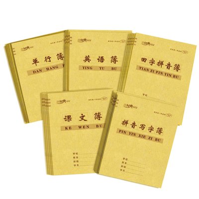 24k牛皮统一作业莞本文化英语