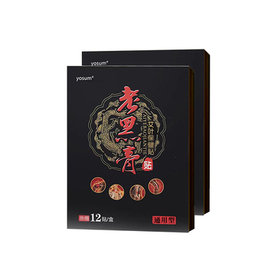 优香肩周贴肩膀疼痛肩颈麻五十肩