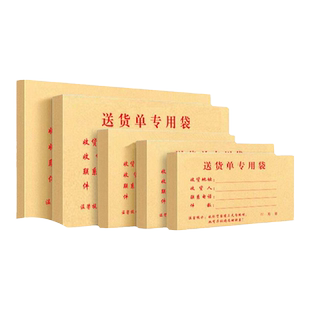信封定制印刷logo物流发货单送货单回单信封袋签收单信封牛皮纸信封定做设计邮局邮寄标准a4大信封袋小号批发