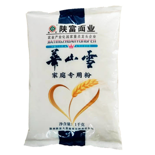 面粉陕富2斤华山雪家庭小麦家用中筋无添加包子饺子馒头面条