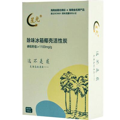 星光海南椰壳异味防脚臭活性炭包