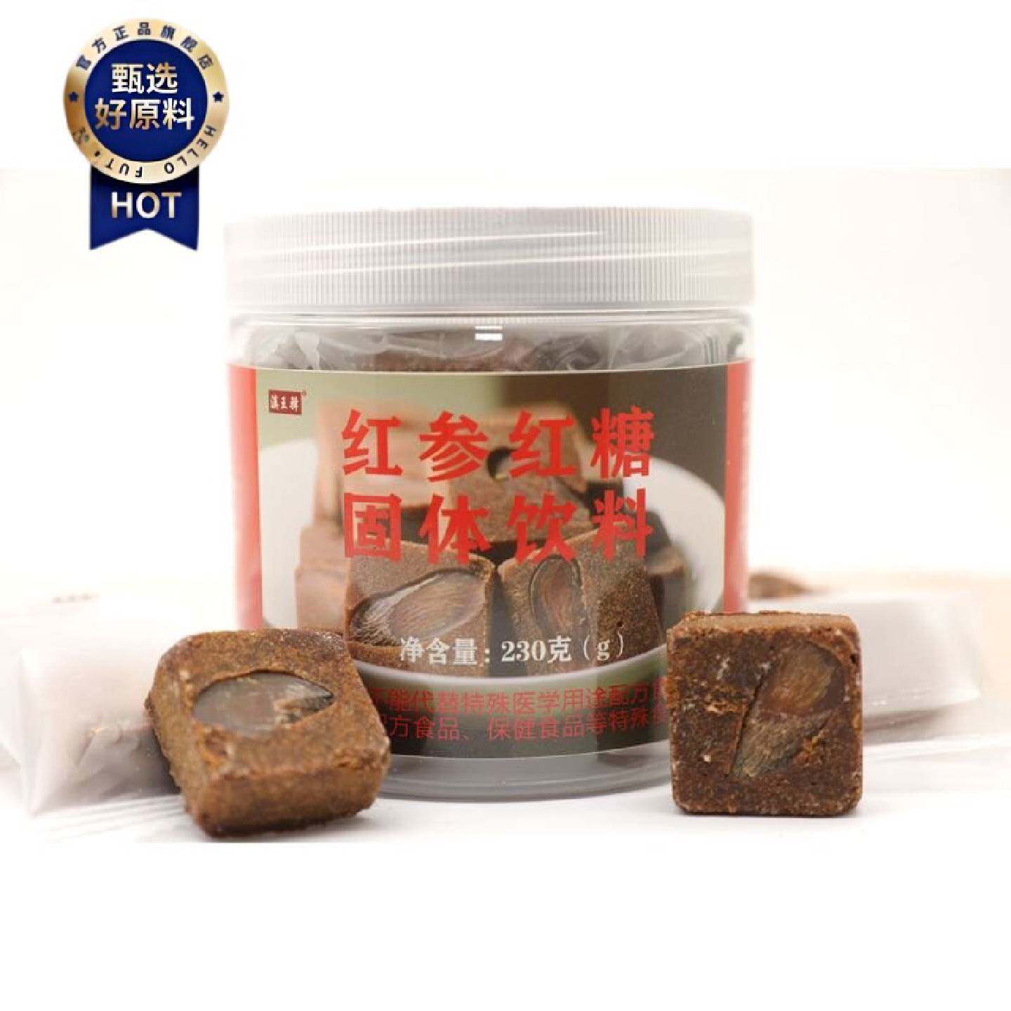 红参红糖230g干净卫生方便携带单独小包装云南甘蔗红糖块泡水速溶