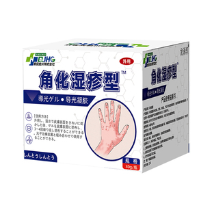 鹅掌风专用手癣膏药脱皮干裂真菌感染角化型湿疹手部角化皲裂性