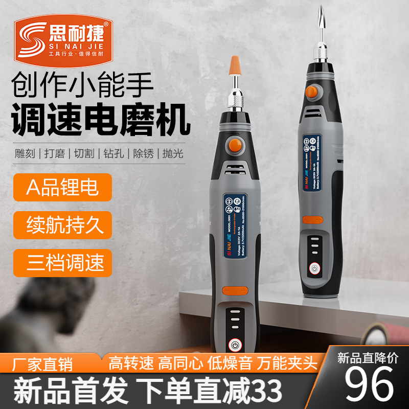 充电电磨机小型手持打磨机抛光工具手工玉石雕刻机迷你小电钻3691