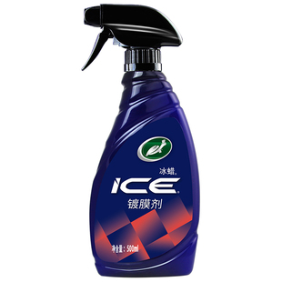 龟牌汽车镀膜剂冰膜速递纳米水晶镀膜液白车专用车漆打蜡车蜡正品