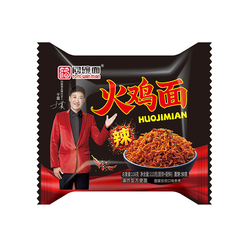 同碗面混合自选口味咸蛋黄拌面火鸡面炸酱面泡面袋装整箱批发