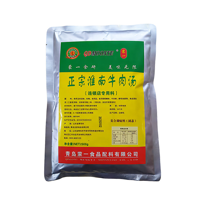 蒙一正宗淮南牛肉汤早餐商用调味料牛肉粉面牛骨头卤菜米线麻辣烫