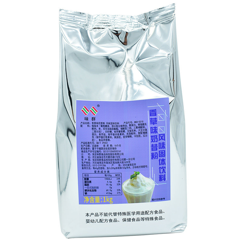 味群袋装1kg速溶固态奶昔粉