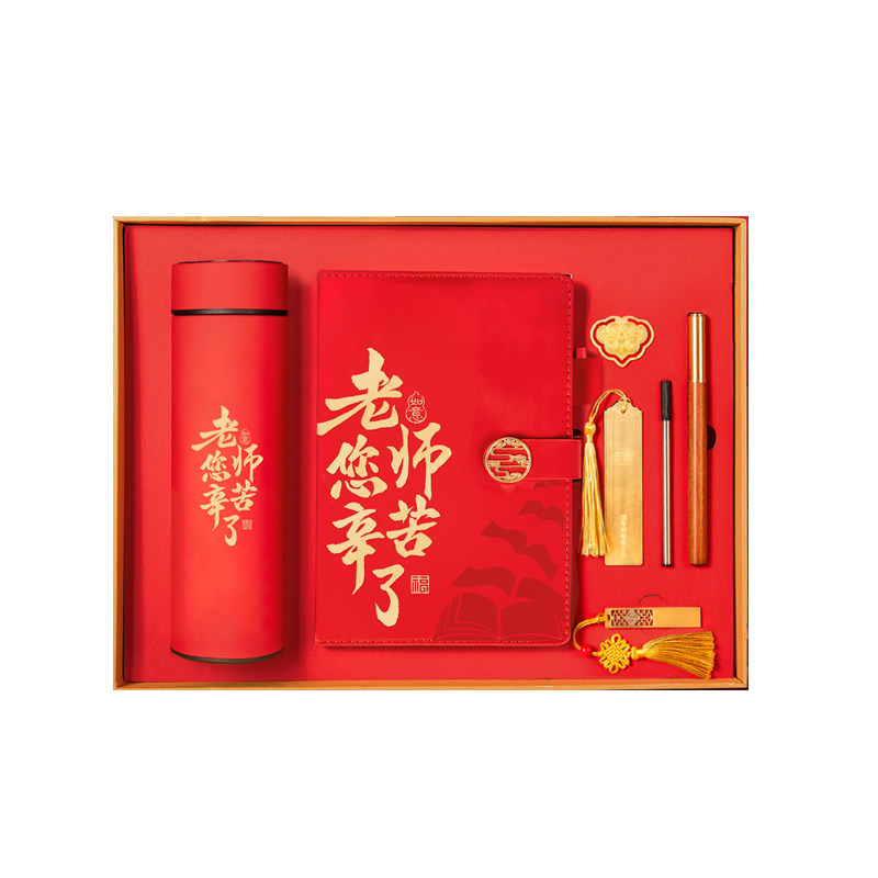 教师节礼物2026新款开学季老师的实用礼品师恩难忘礼盒谢师纪念品