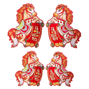 2026年春节马年生肖门贴植绒立体马到成功卧室客厅墙面冰箱装饰画