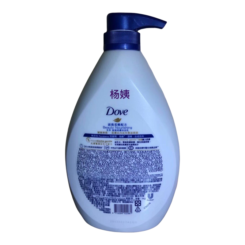 香港港货代购港版正品滋养沐浴露