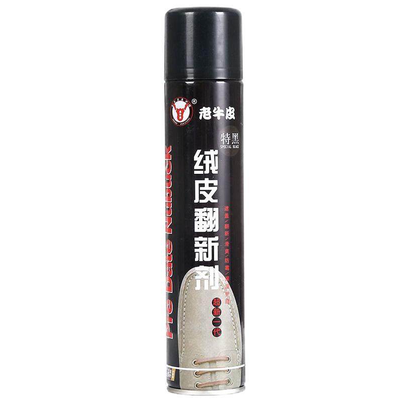 翻毛皮鞋清洁护理剂补色翻新黑色磨砂鞋粉打理液洗反绒面麂皮神器
