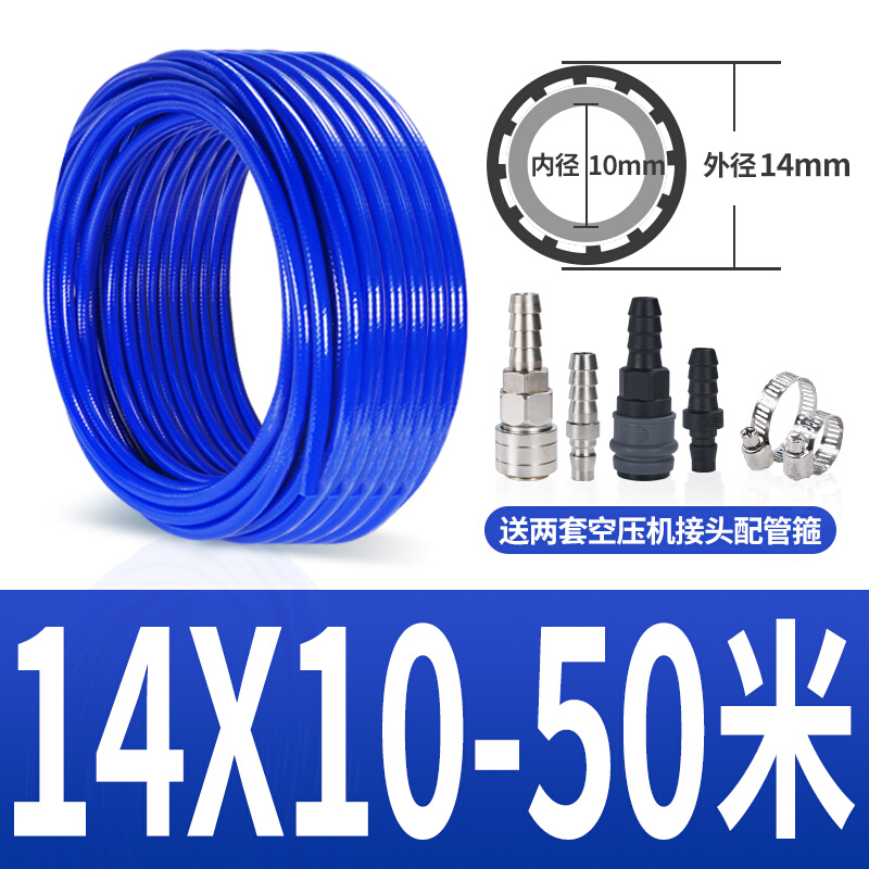 20公斤高压夹纱气管小风炮防爆包纱气鼓PU夹纱管8软管16*12mm管10-封面