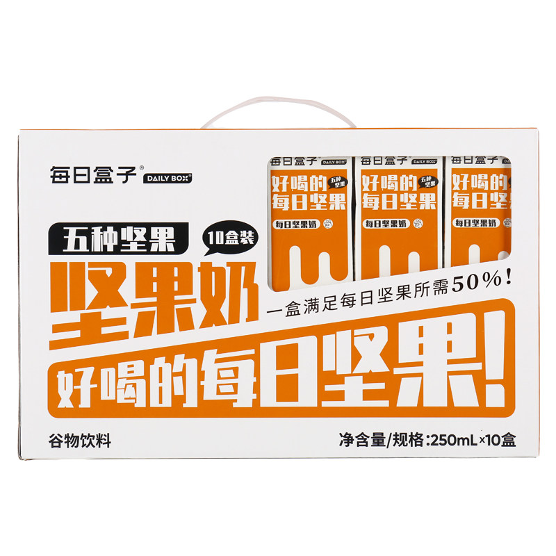 每日盒子坚果奶250ml*20盒装