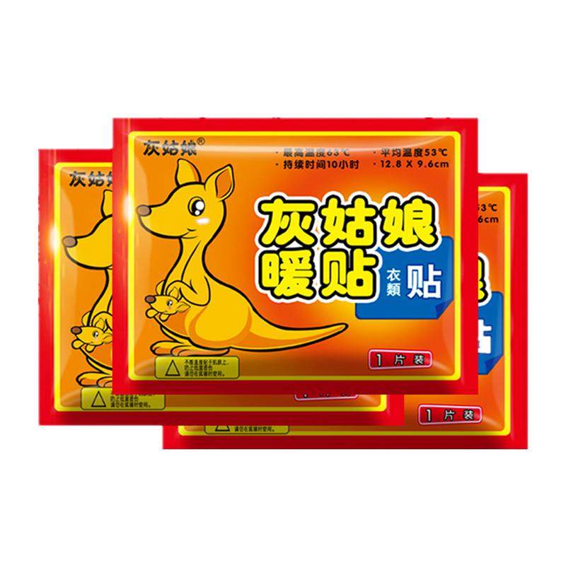 50片暖贴暖宝宝贴热贴自发热100片冬季艾草女防寒保暖宫全身热帖