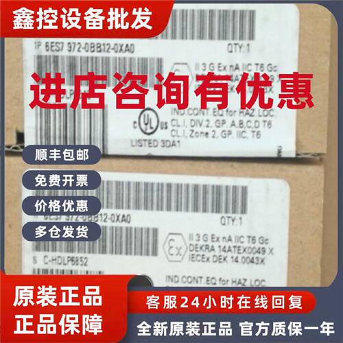 议价6ES7972-0BB12-0XA0 西门子全新原装DP连接头 6ES79720BB120X