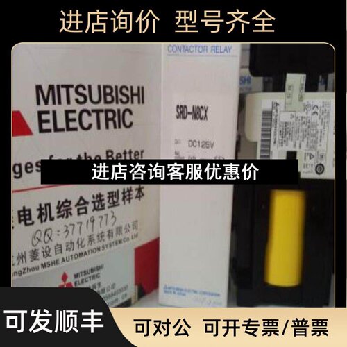 议价继电器SRDN8CX6A2B7A1B8A5A3B4A4BDC24110125220V