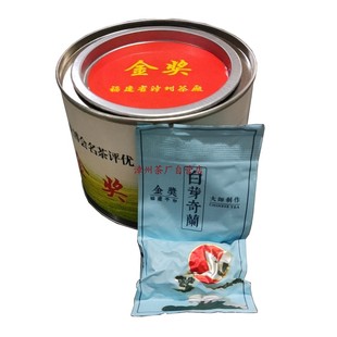 米兰世博会金奖白芽奇兰茶叶平和特产新茶浓香炭焙乌龙茶 80g罐装