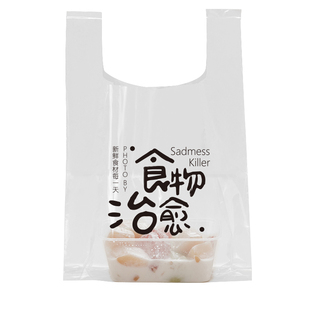 一次性透明塑料袋背心袋商用定制LOGO食品外卖打包袋手提袋方便袋
